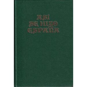 Así se hizo España